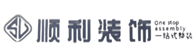 濮阳市顺利整装公司