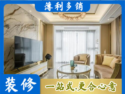 濮阳市装修公司49.jpg