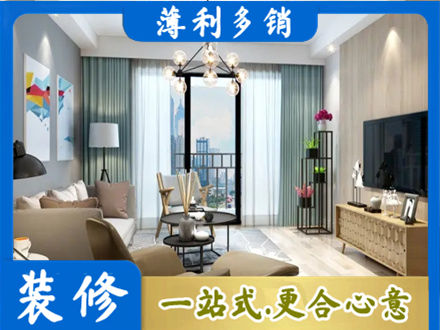 濮阳市本地房屋装修电话号码