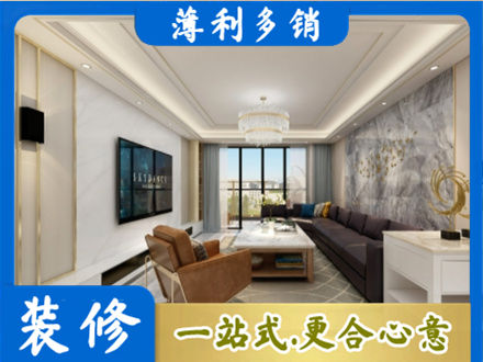 濮阳市装修新房