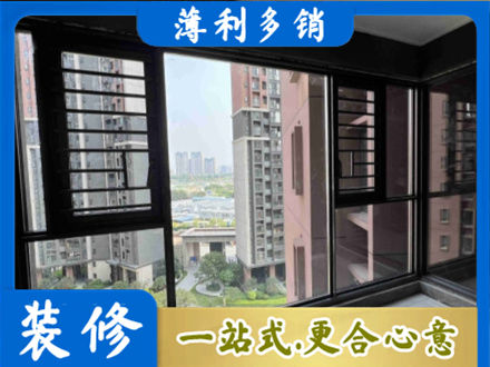 濮阳市正规装修封窗